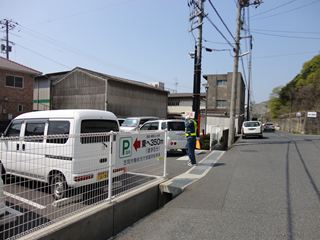 満車の看板をかかげて