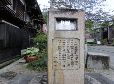 八尾の坂街は日本の道100選の1つです。