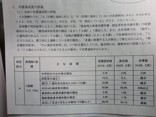 自殺者目標10人?これはなじまないでしょ？